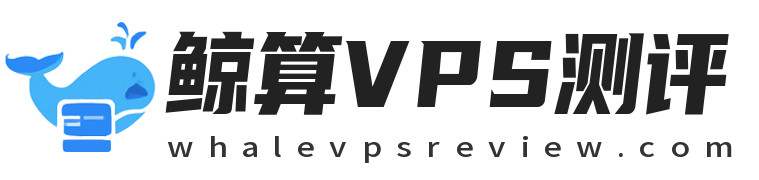鲸算VPS测评