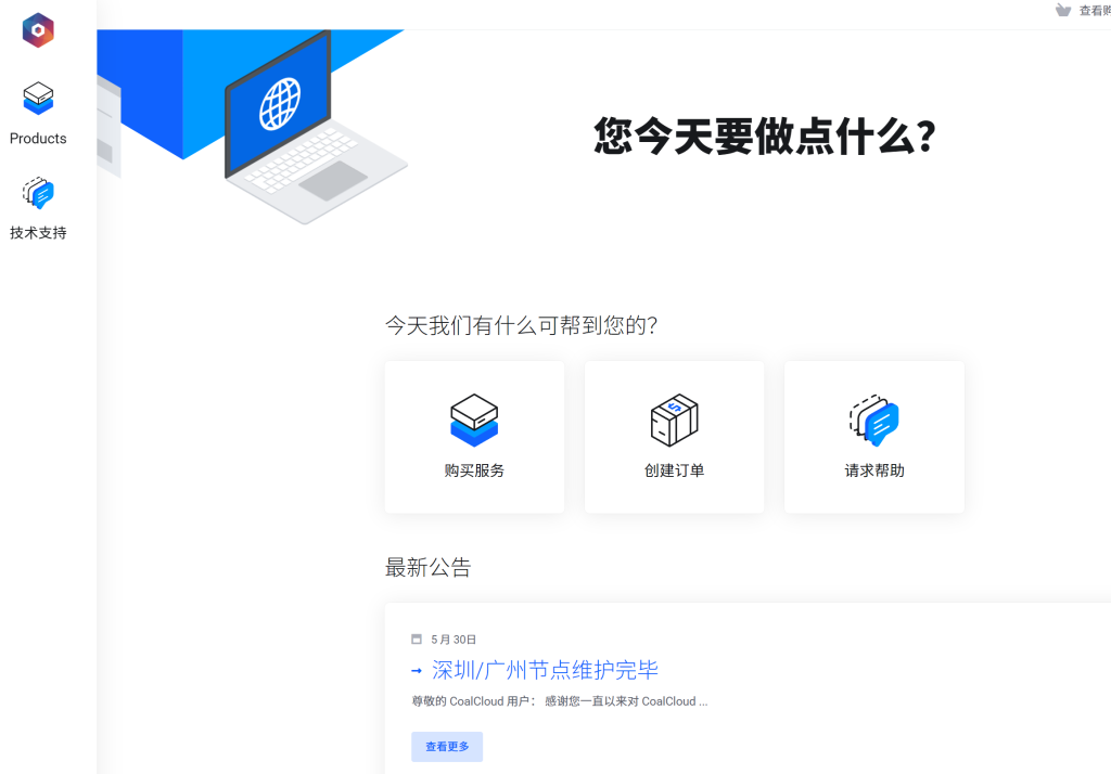 coalcloud(碳云)VPS测评，好不好？深度实测揭示性价比真相！