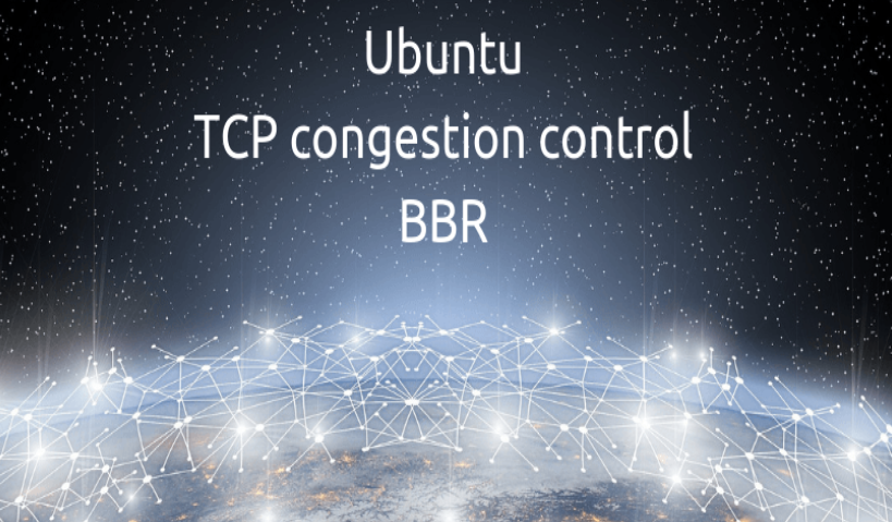 ubuntu 最新内核开启bbr教程，提升VPS速度的最强武器
