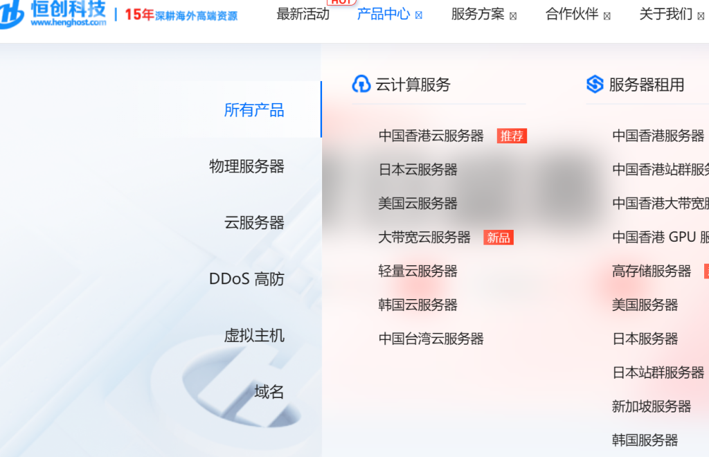 香港vps推荐，建站、加速、节点部署的最佳选择全测评！