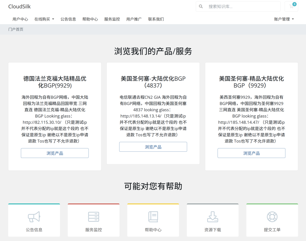 白丝云9929测评，高性价比VPS到底值不值得买？