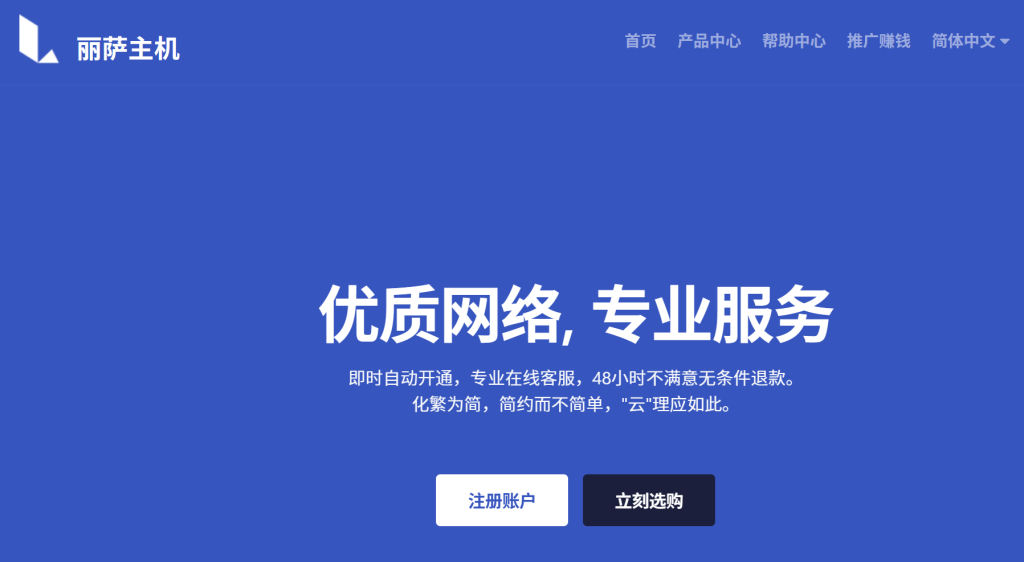 丽萨主机怎么样？一位VPS老司机的实战测评，句句掏心！