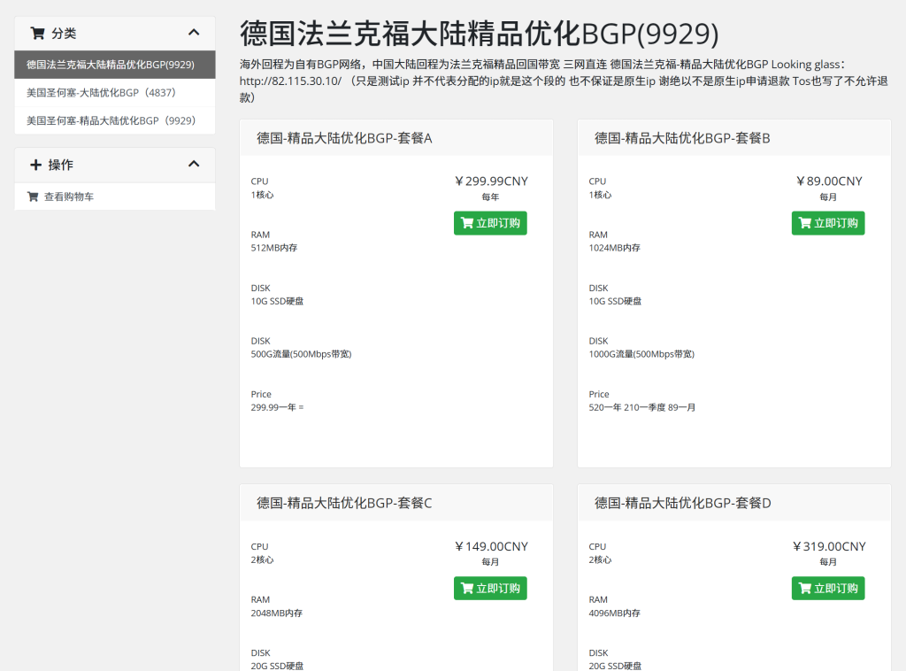 白丝云9929测评，高性价比VPS到底值不值得买？