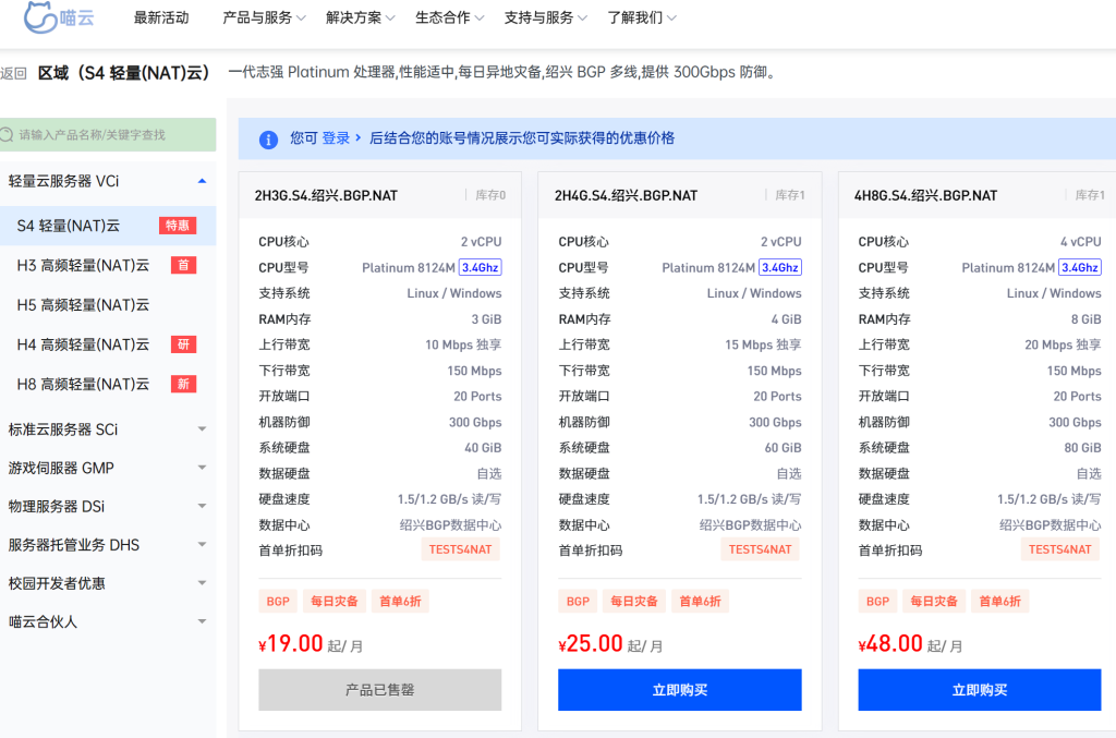 喵云优惠码领取入口汇总，新用户专属福利不抢后悔！