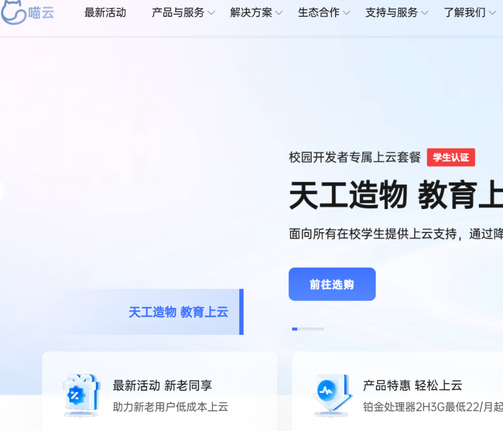 喵云优惠码领取入口汇总，新用户专属福利不抢后悔！