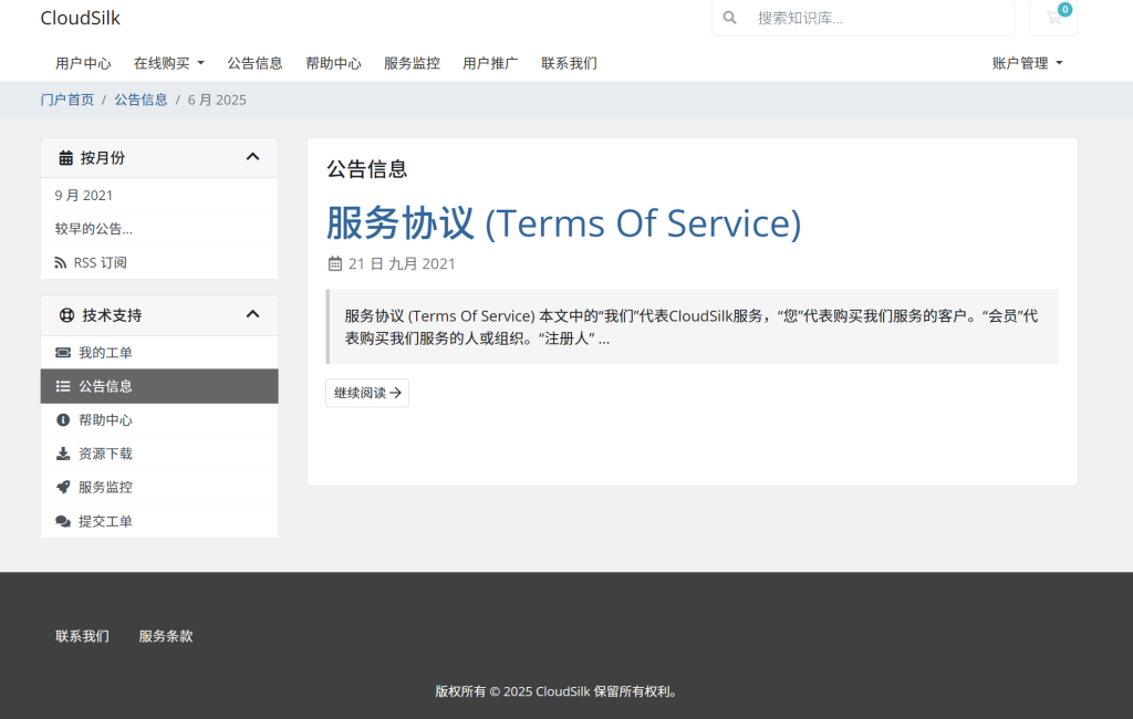 白丝云9929测评，高性价比VPS到底值不值得买？