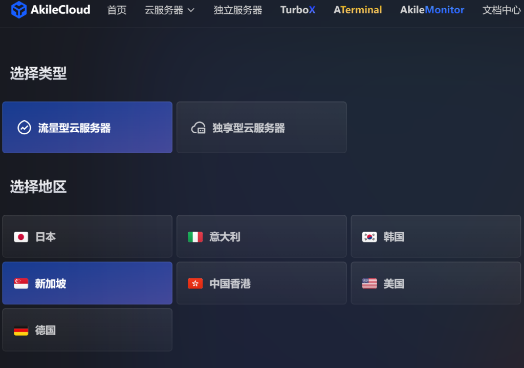akile 新加坡VPS实测报告，这速度，真的太暴力了！