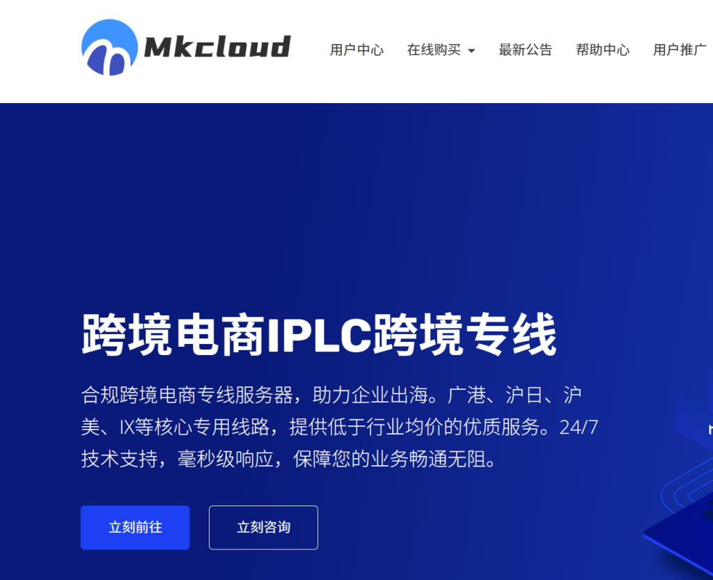 广港iepl，你离真正高速、稳定的亚洲链路，只差这一步！