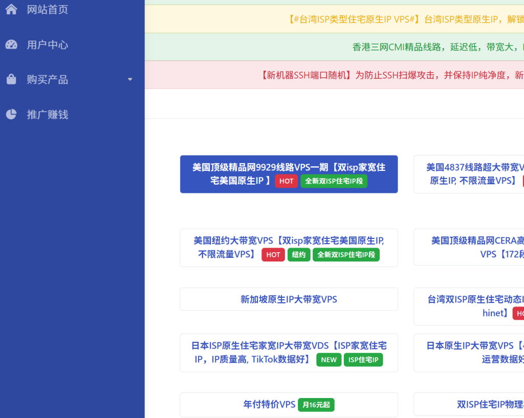 lisahost优惠码，永久9折还能叠季年付折，上车指南清单！