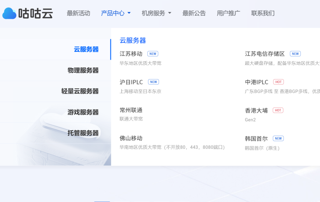 咕咕云优惠码大全，低至全网最低价！手慢无，千万别错过省钱机会