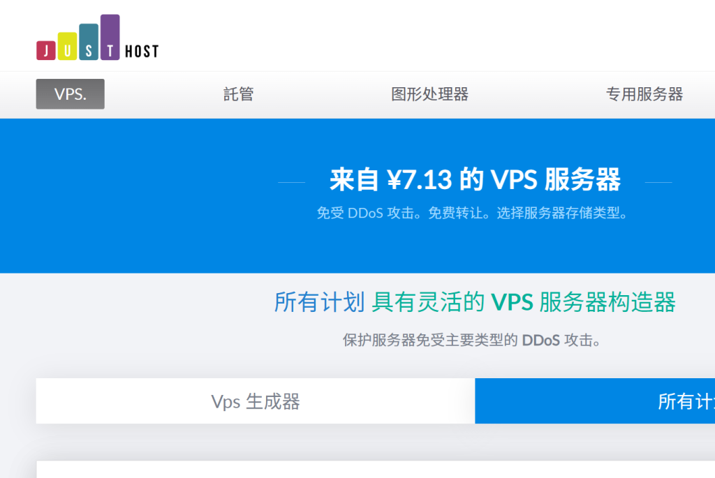 vps优惠码哪家强？黑五、春节、独家渠道码全整理！