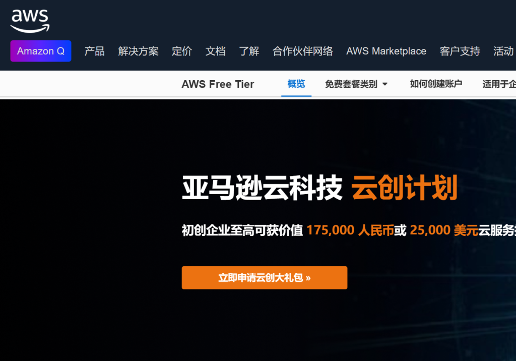 永久免费vps，高手手把手教你免费拿、免费用！