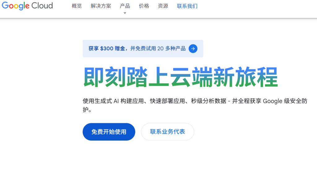 永久免费vps，高手手把手教你免费拿、免费用！