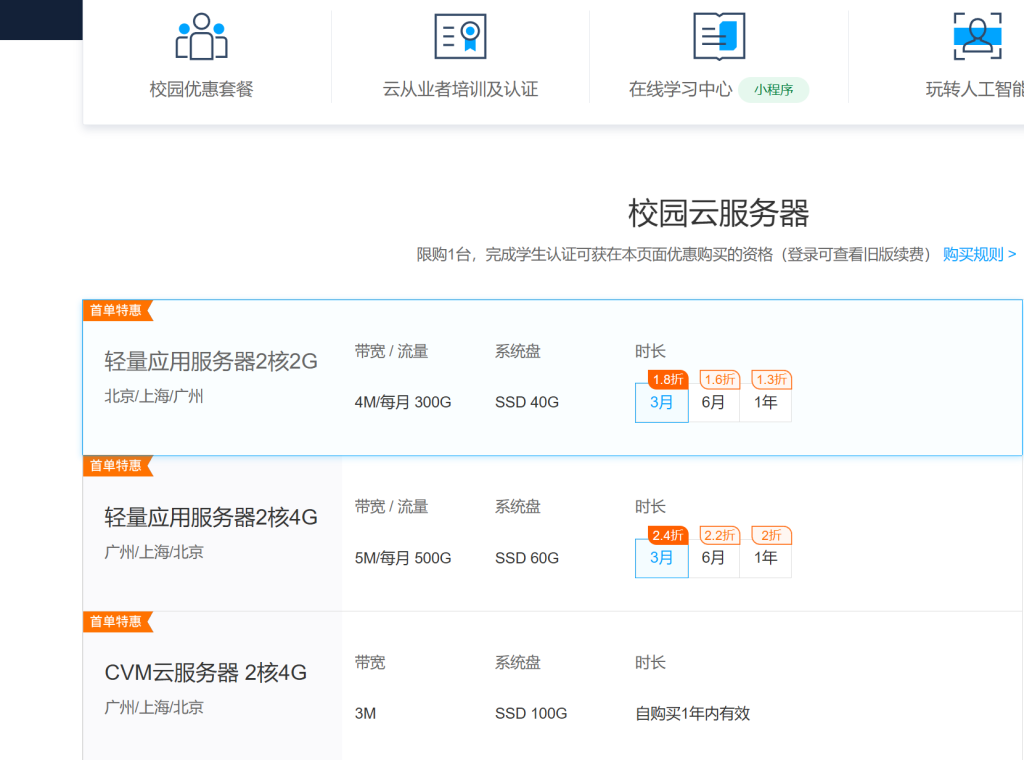 永久免费vps，高手手把手教你免费拿、免费用！
