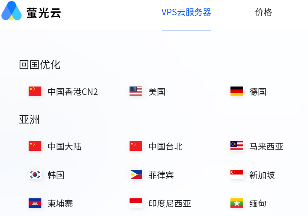 香港VPS推荐，选购必看性能、价格、稳定性一次解析！