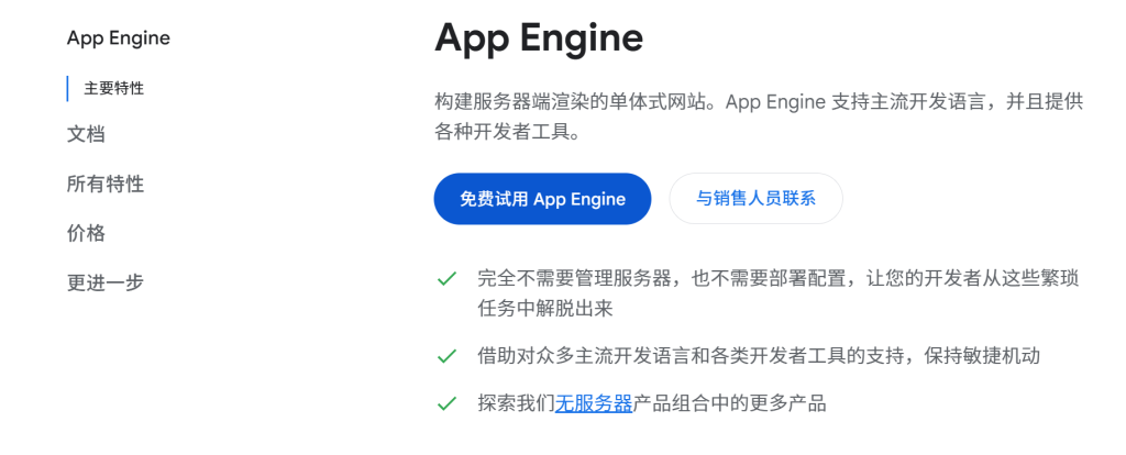 免费虚拟主机推荐，零成本部署博客/Test 精选平台！