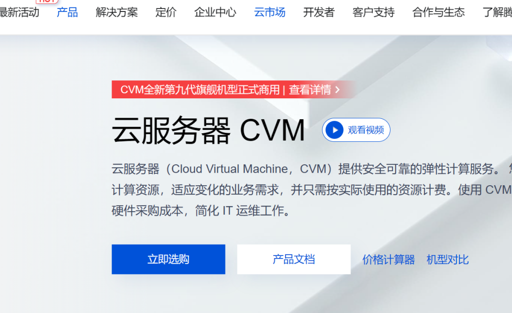 windows 云主机推荐，Azure/GCP/腾讯/阿里 4家深度测评！