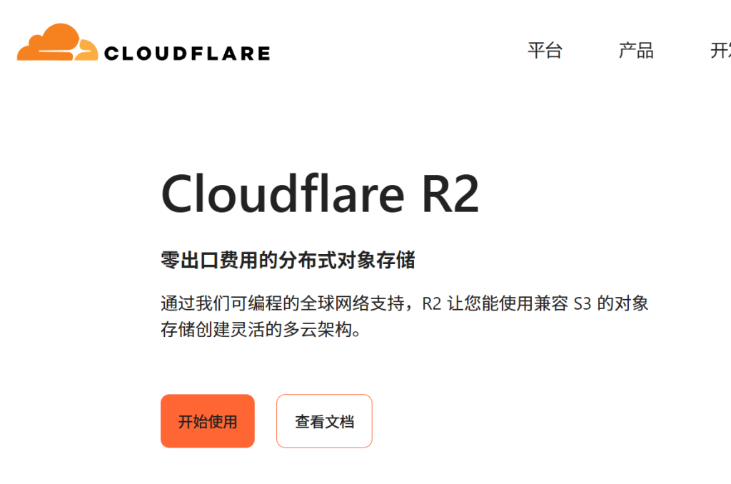 对象存储推荐，高性价比+全球可用，跨境电商/APP/AI团队必选方案！