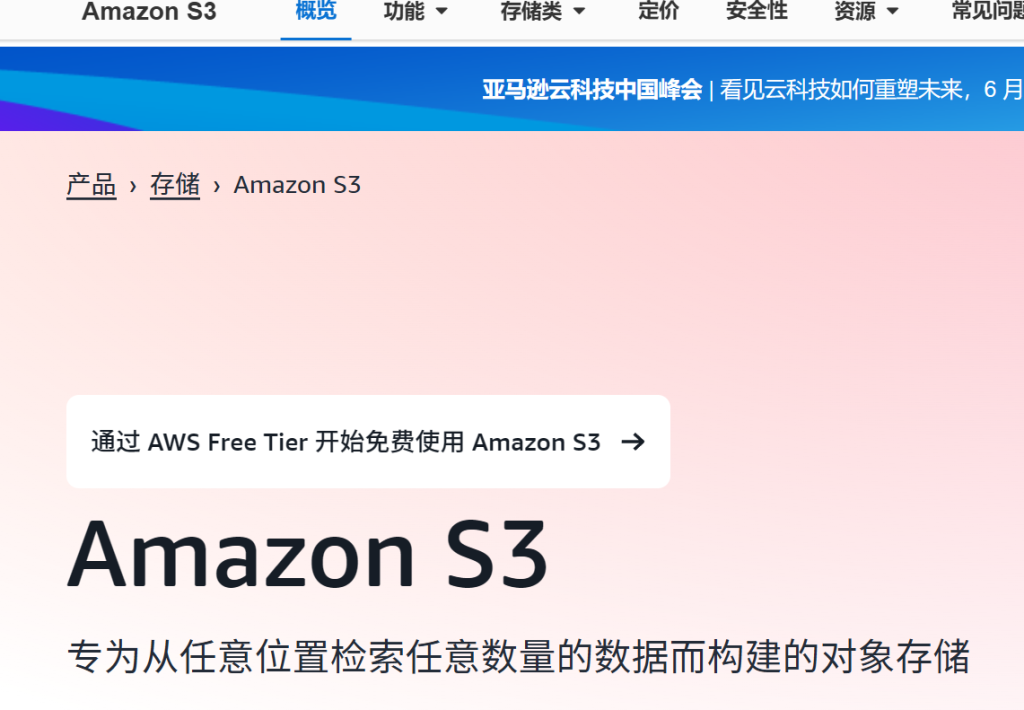 云存储是什么？一文读懂云存储如何帮你降本增效!