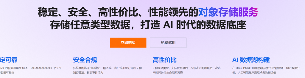 云存储是什么？一文读懂云存储如何帮你降本增效!