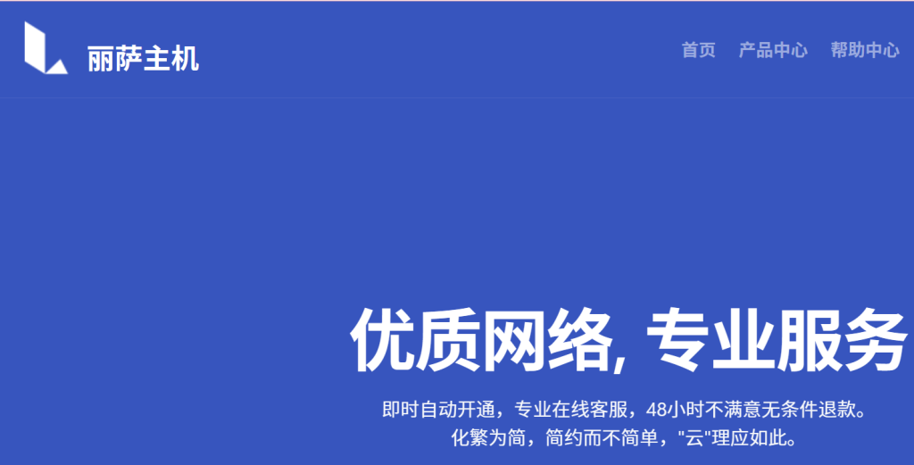 丽莎主机8折优惠码来了，快来低价入手高性能 VPS