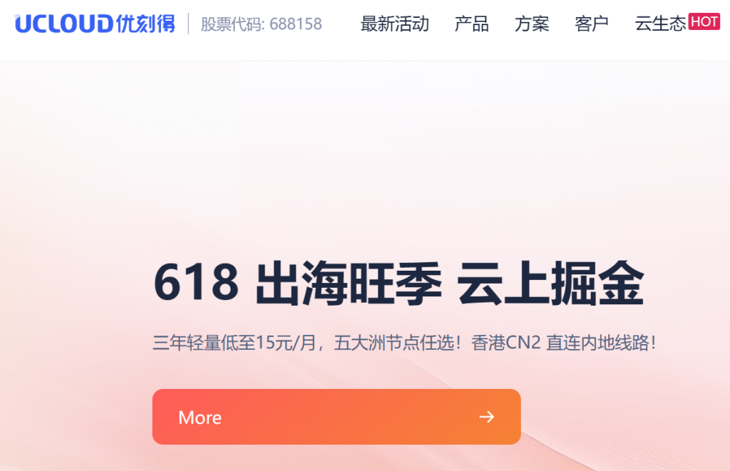 UCloud 续费同价靠谱吗? 一篇告诉你成本不翻倍的云服务器怎么买!