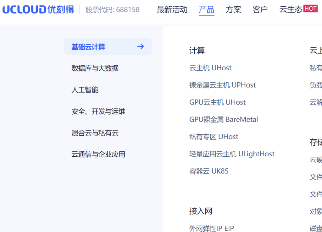 UCloud 续费同价靠谱吗? 一篇告诉你成本不翻倍的云服务器怎么买!