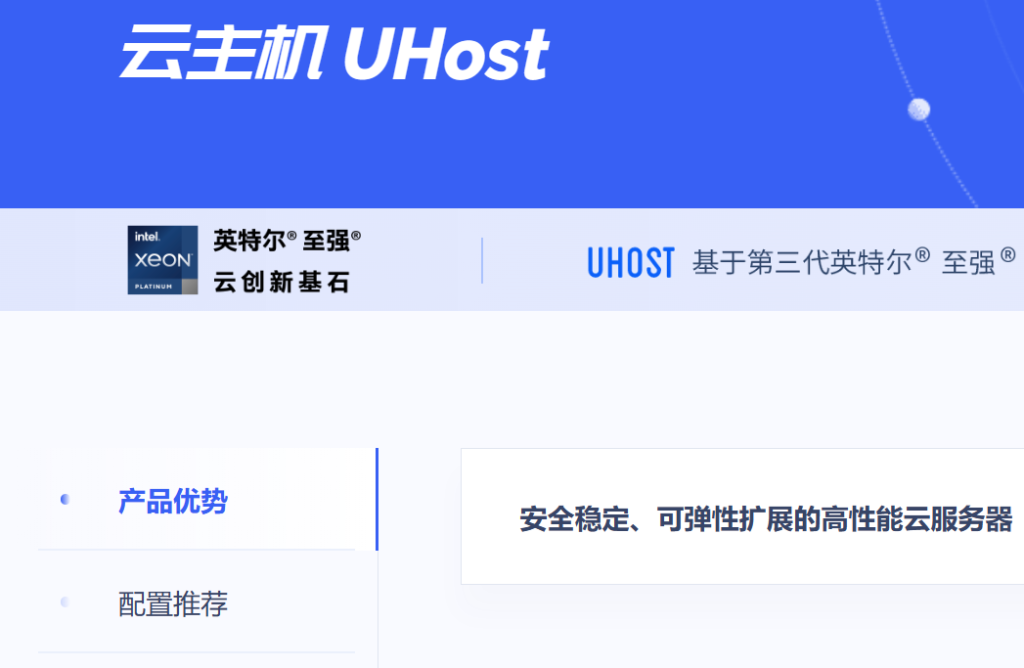 云 服务器 推荐，选对它们，轻松跑稳高并发项目!