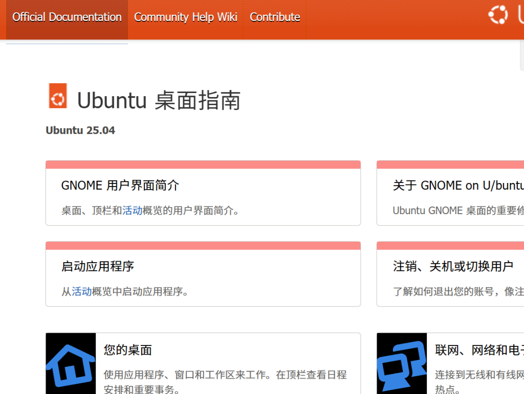 Ubuntu 桌面需要内存 ? 教你笔电/台机怎么升级不卡顿