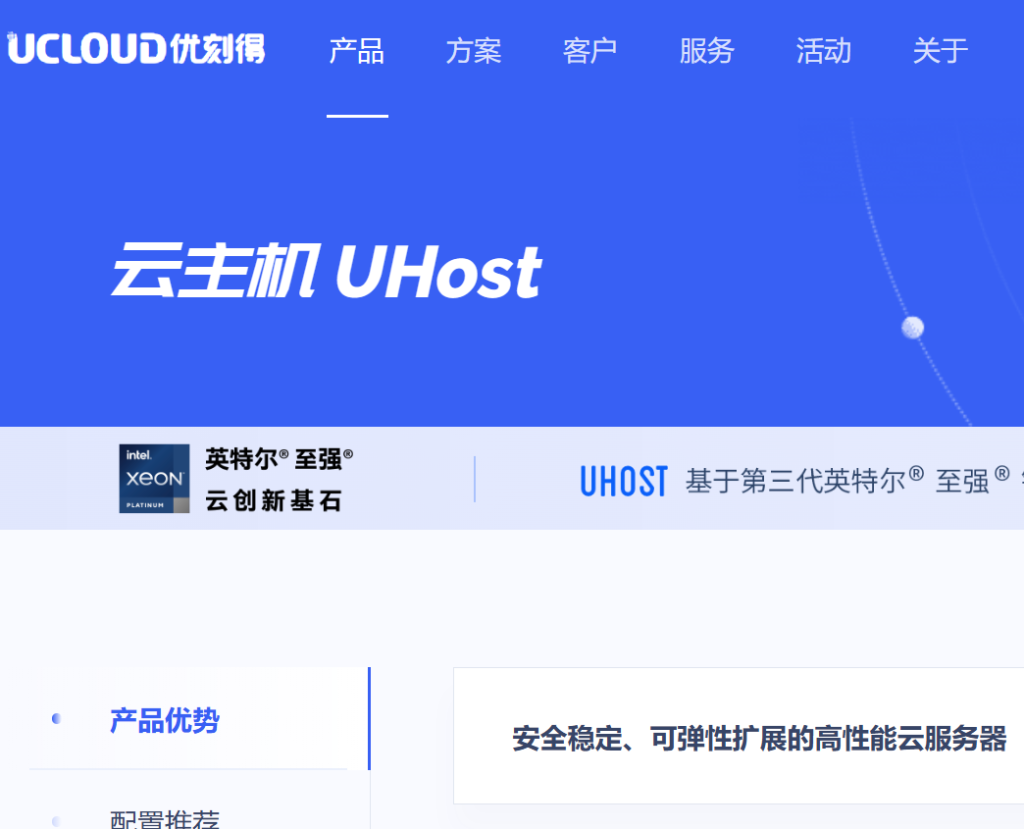 ucloud优惠码怎么用 ? 省钱购买云服务器的正确姿势 !