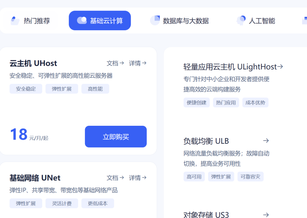ucloud优惠码怎么用 ? 省钱购买云服务器的正确姿势 !