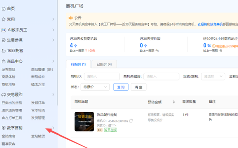 1688自助推广设置技巧，怎么玩省钱有效
