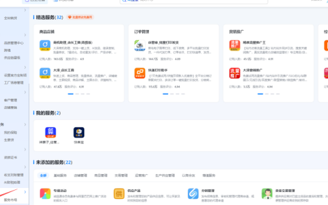1688推广工具有哪些好用的推荐，可降本提效