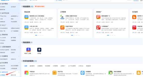 1688推广工具有哪些好用的推荐,可降本提效
