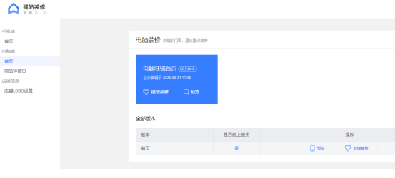 阿里巴巴新店运营计划,让你店铺快速爆单