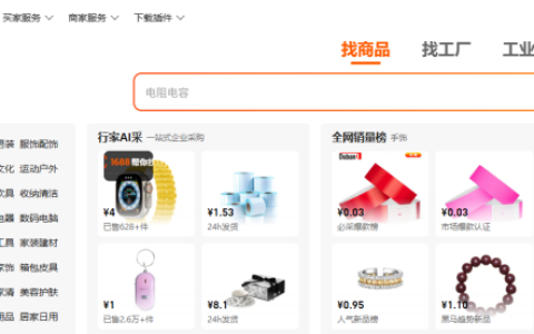 1688运营和淘宝运营一样吗？有什么区别呢？